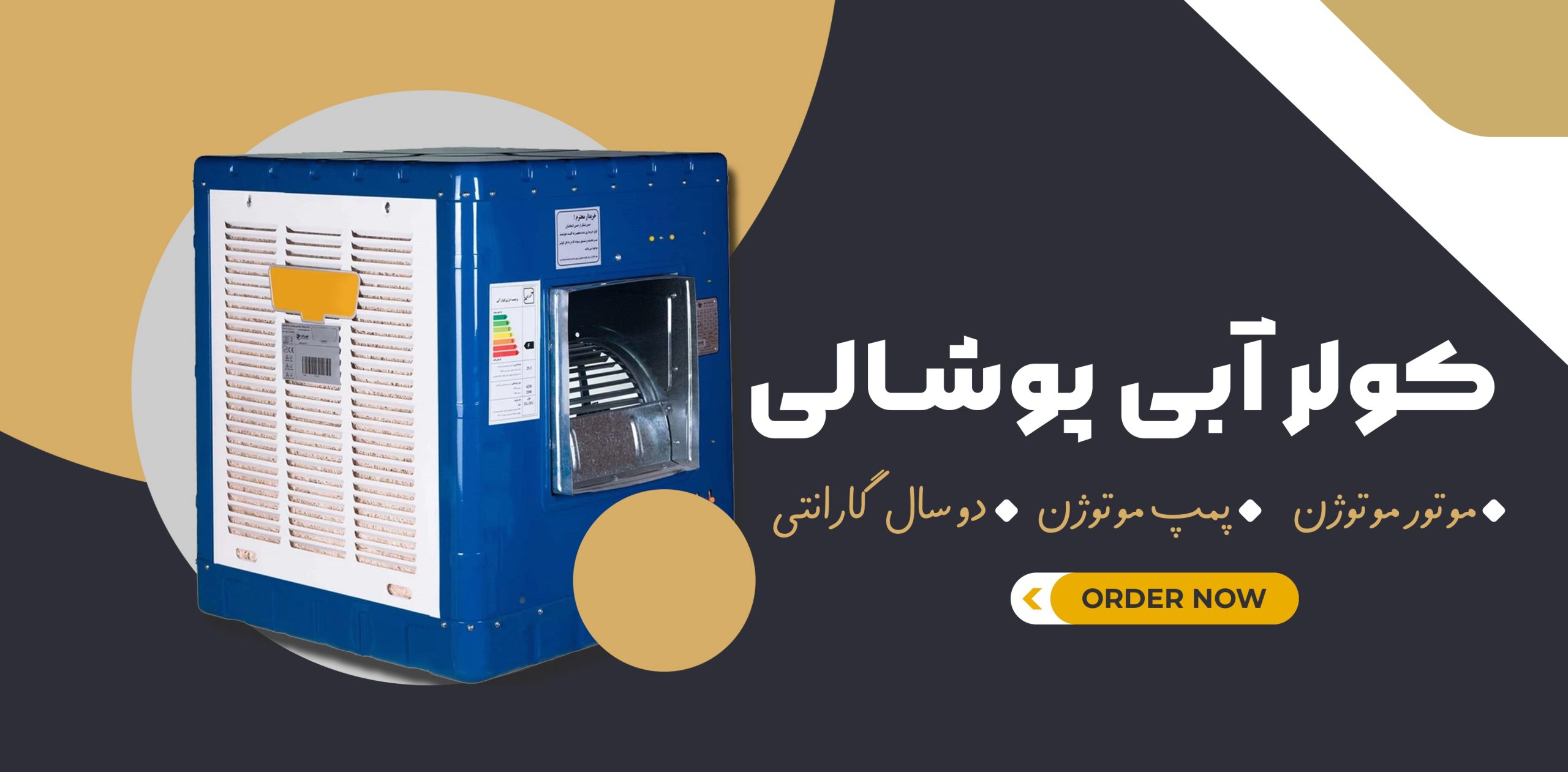 بنر 2 کولر آبی (1)